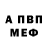 Кодеин напиток Lean (лин) Matvey Mokeev