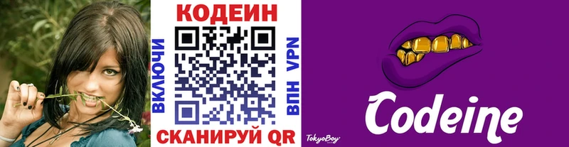 OMG вход  Усмань  Кодеин Purple Drank 