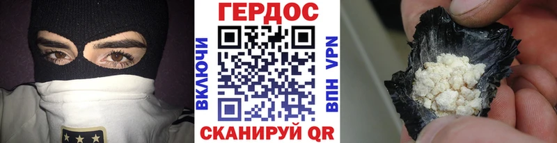 Героин Heroin Усмань