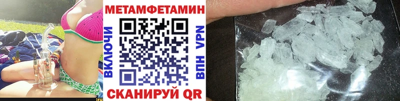 Метамфетамин витя купить наркотики сайты Усмань